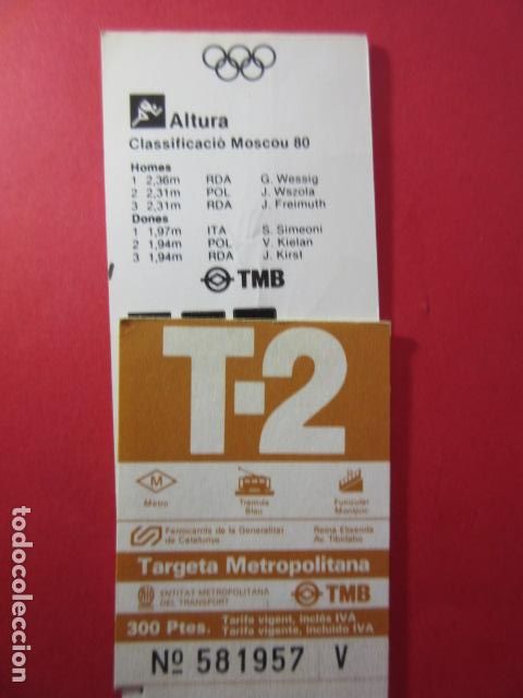 Colecionismos Bilhetes de Transporte: TARJETA RESISTIVA - Ref: COL_RESISTIVA - COL_RES_T2 - 1988/89 - MARRON - 300 PSESTAS -