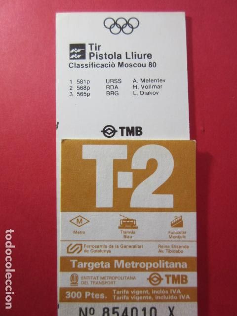 Colecionismos Bilhetes de Transporte: TARJETA RESISTIVA - Ref: COL_RESISTIVA - COL_RES_T2 - 1988/89 - MARRON - 300 PSESTAS -