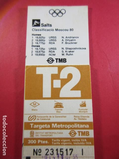 Coleccionismo billetes de transporte: TARJETA RESISTIVA - Ref: COL_RESISTIVA - COL_RES_T2 - 1988/89 - MARRON - 300 PSESTAS -