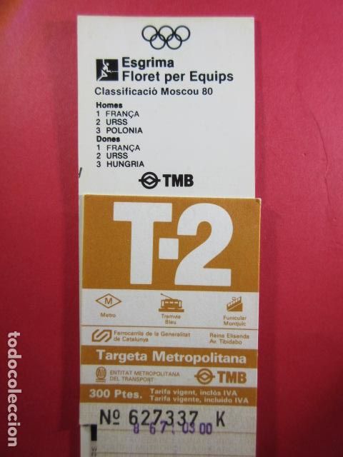 Coleccionismo billetes de transporte: TARJETA RESISTIVA - Ref: COL_RESISTIVA - COL_RES_T2 - 1988/89 - MARRON - 300 PSESTAS -