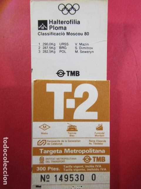 Coleccionismo billetes de transporte: TARJETA RESISTIVA - Ref: COL_RESISTIVA - COL_RES_T2 - 1988/89 - MARRON - 300 PSESTAS -
