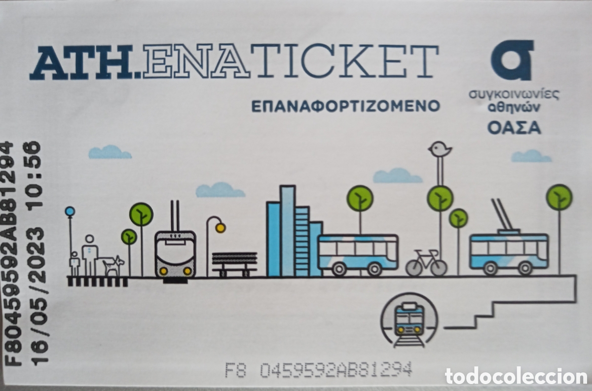 Collectables Transport Tickets: BILLETE DE TRANSPORTE DE ATENAS