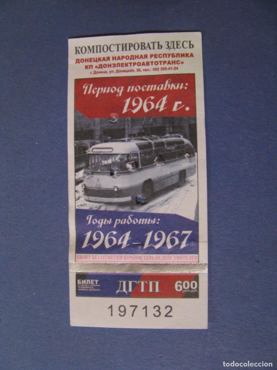 Collectionnisme Billets de transport: BILLETE DE TRANSPORTE DE REP&Uacute;BLICA POPULAR DE DONETSK. UCRANIA - RUSIA. 7,5X3,5 CM. USADO.