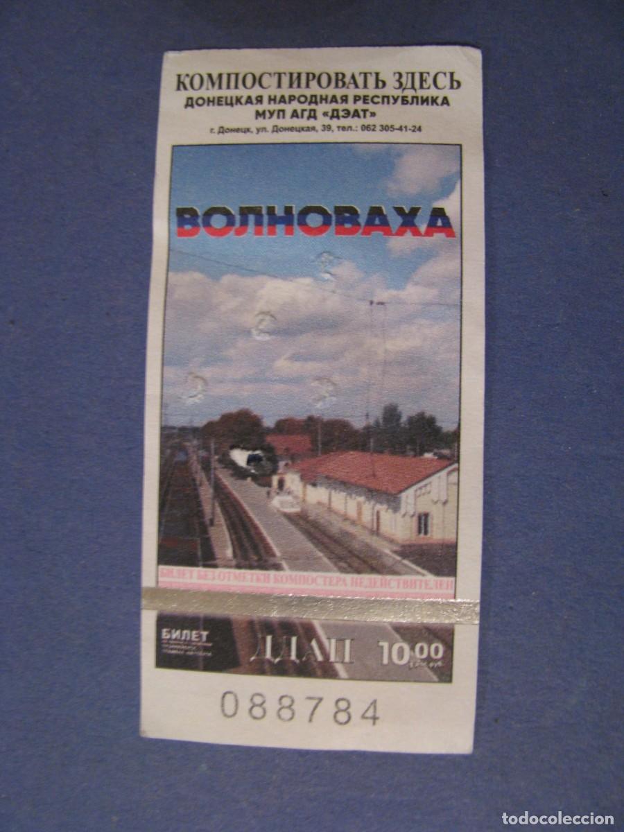 Collectionnisme Billets de transport: BILLETE DE TRANSPORTE DE REP&Uacute;BLICA POPULAR DE DONETSK. UCRANIA - RUSIA. 7,5X3,5 CM. USADO.