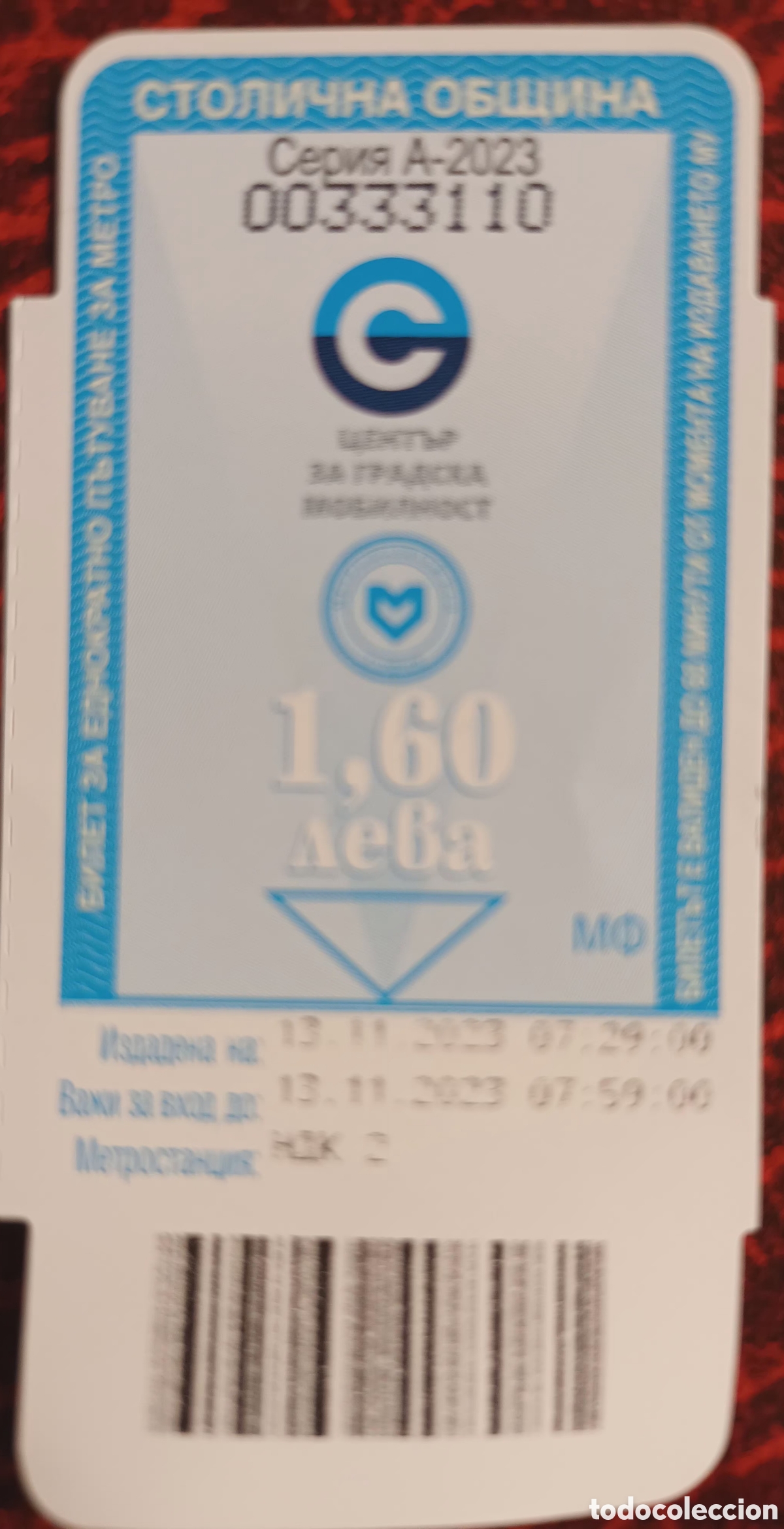 Coleccionismo Billetes de transporte: BILLETE DE METRO DE SOF&Iacute;A