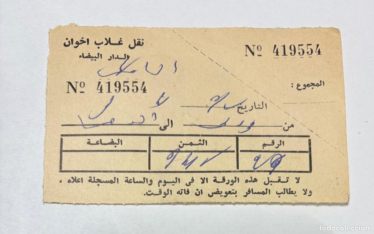 Coleccionismo billetes de transporte: ANTIGUO BILLETE COMPA&Ntilde;&Iacute;A DE TRANSPORTES DE MARRUECOS - TIMBRES PARTE POSTERIOR