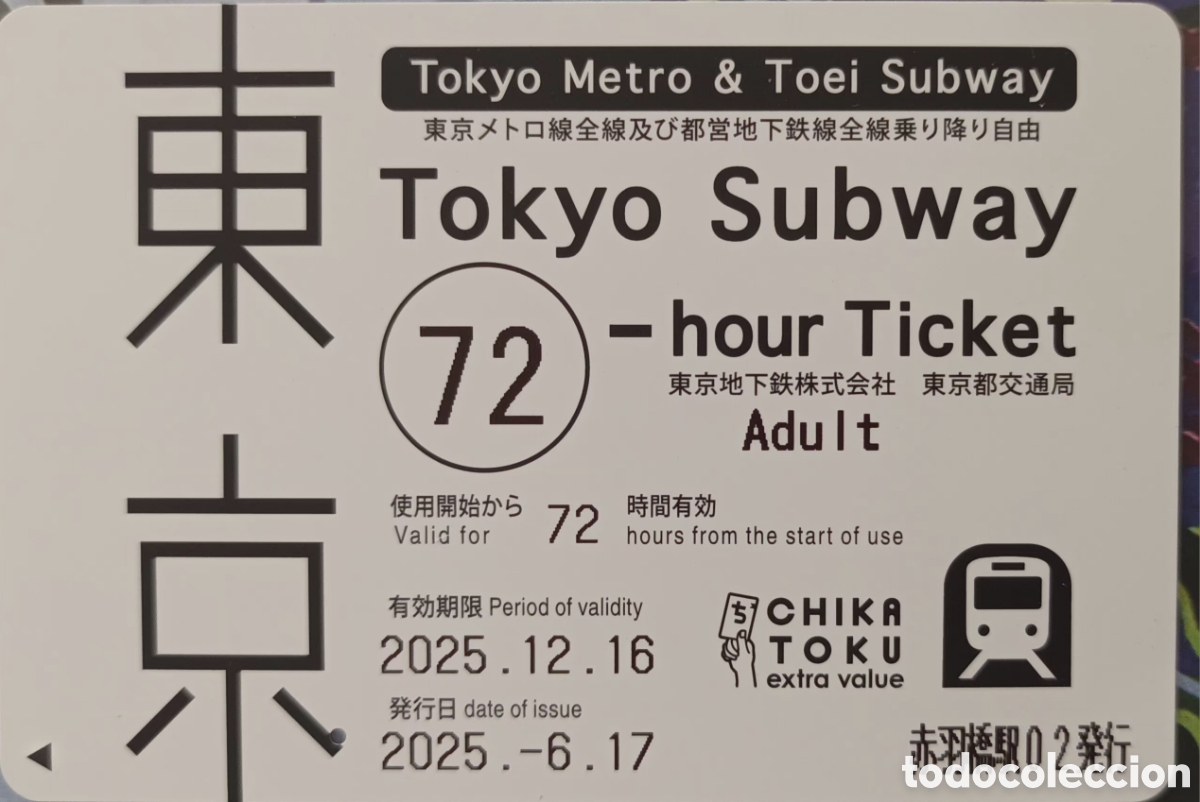 Coleccionismo billetes de transporte: BILLETE DE METRO TOKIO