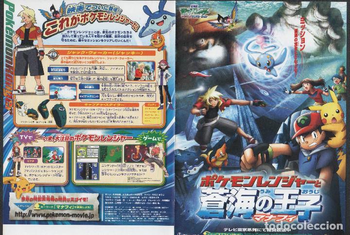 Pokemon Cartel Folleto Promocional Original Jap Comprar Carteles Antiguos Pequeno Formato En Todocoleccion