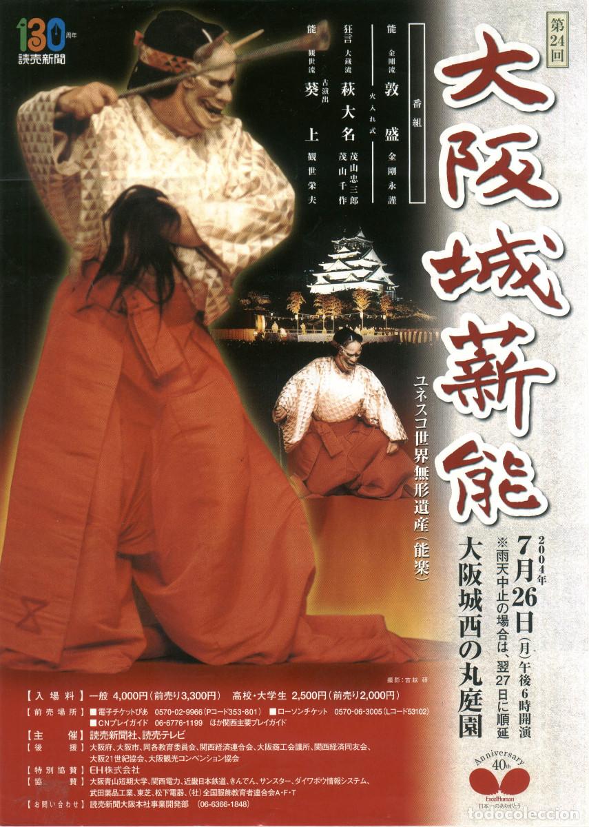 Coleccionismo de carteles: Kyogen / Teatro Jap&oacute;n - Foto 1