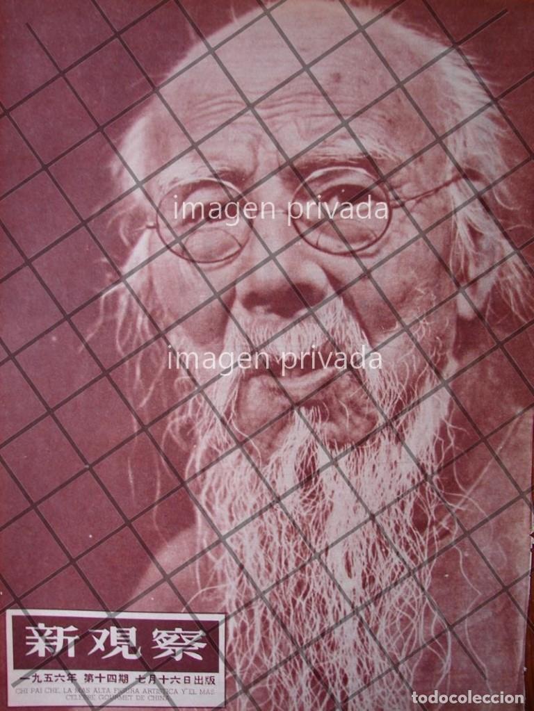 Poster collecting: AFICHE RETRO, Qi Baishi 1956 ARTISTA CHINO (Ch'i Pai-shih)