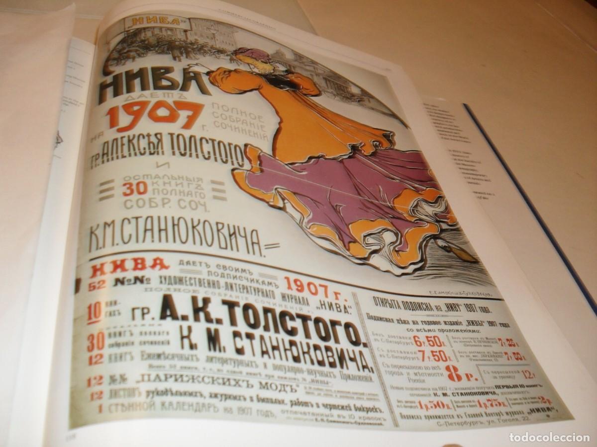 Coleccionismo de carteles: (REPRODUCCION),RARISIMA LAMINA PUBLICITARIA RUSA,N&ordm; 135,DEL LIBRO RUSSIAN GRAPHIC DESING 1880-1917