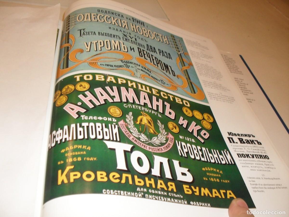 Coleccionismo de carteles: (REPRODUCCION),RARISIMA LAMINA PUBLICITARIA RUSA,N&ordm; 133,DEL LIBRO RUSSIAN GRAPHIC DESING 1880-1917