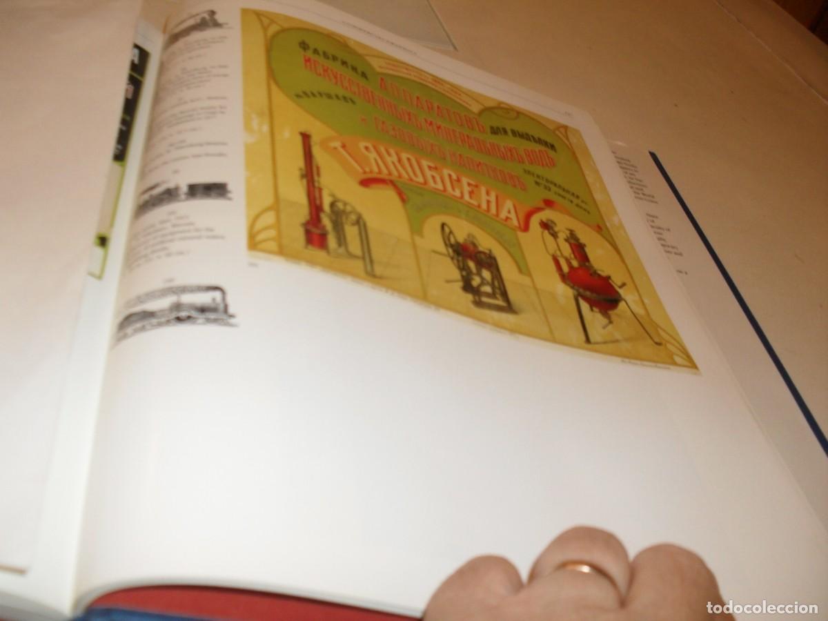 Coleccionismo de carteles: (REPRODUCCION),RARISIMA LAMINA PUBLICITARIA RUSA,N&ordm; 127,DEL LIBRO RUSSIAN GRAPHIC DESING 1880-1917