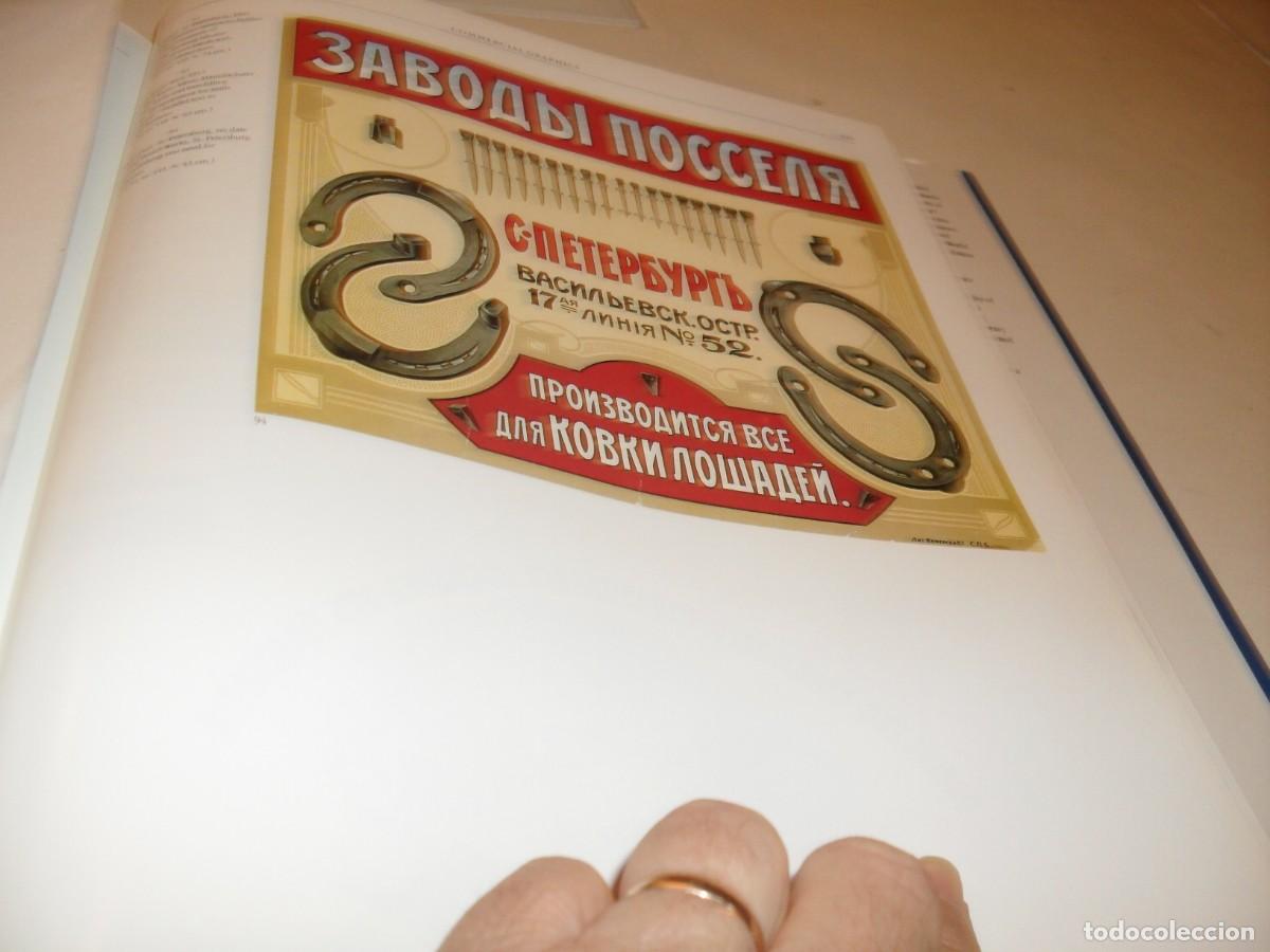Coleccionismo de carteles: (REPRODUCCION),RARISIMA LAMINA PUBLICITARIA RUSA,N&ordm; 125,DEL LIBRO RUSSIAN GRAPHIC DESING 1880-1917
