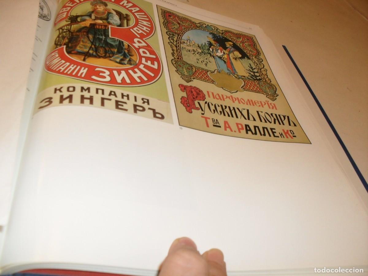 Coleccionismo de carteles: (REPRODUCCION),RARISIMA LAMINA PUBLICITARIA RUSA,N&ordm; 97,DEL LIBRO RUSSIAN GRAPHIC DESING 1880-1917