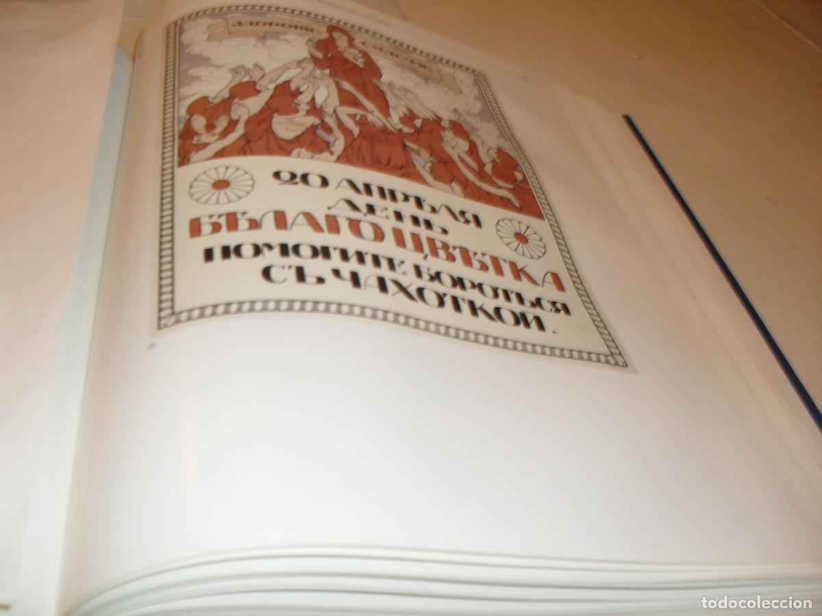 Coleccionismo de carteles: (REPRODUCCION),RARISIMA LAMINA PUBLICITARIA RUSA,N&ordm; 55,DEL LIBRO RUSSIAN GRAPHIC DESING 1880-1917