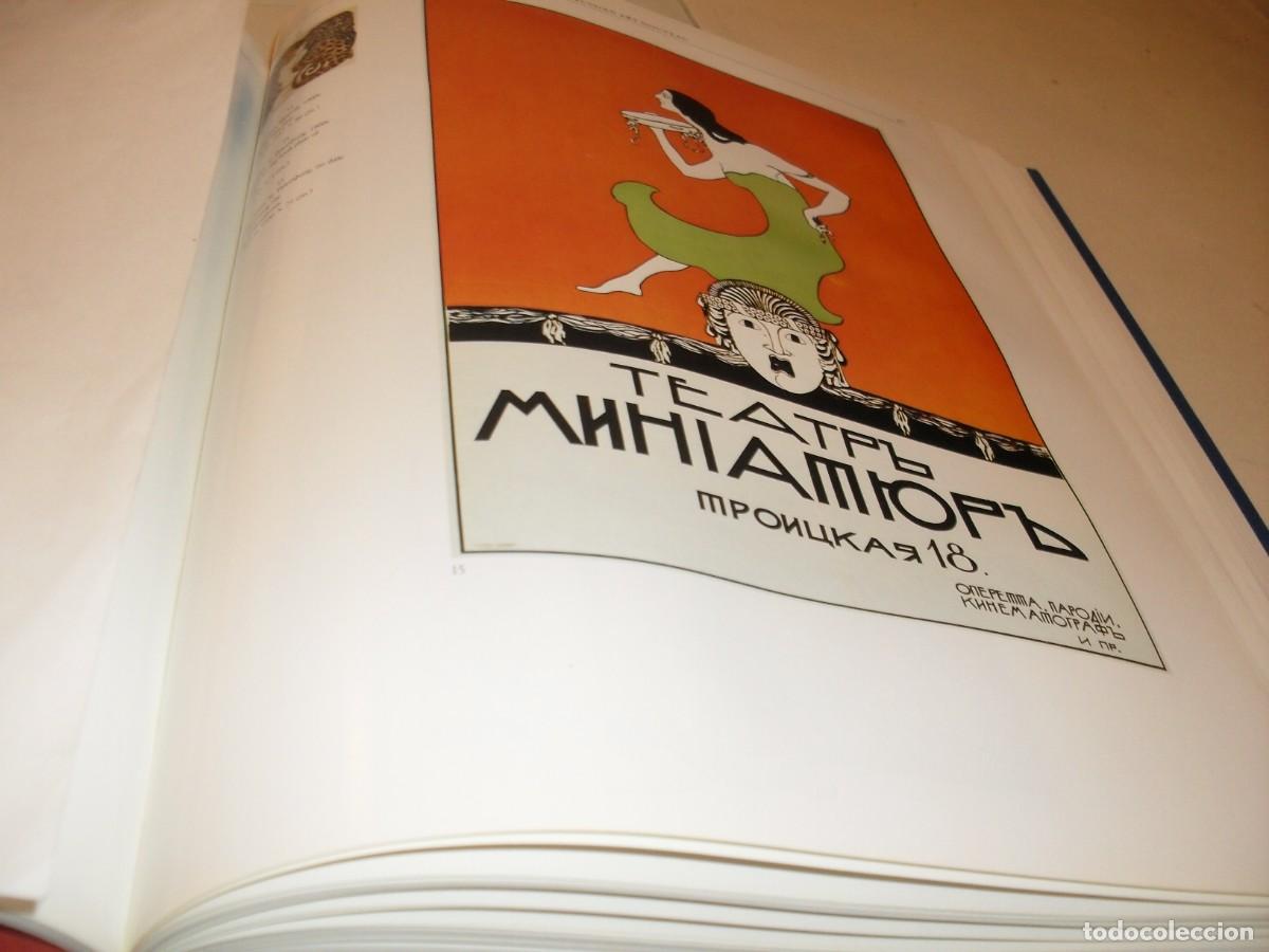 Coleccionismo de carteles: (REPRODUCCION),RARISIMA LAMINA PUBLICITARIA RUSA,N&ordm; 47,DEL LIBRO RUSSIAN GRAPHIC DESING 1880-1917