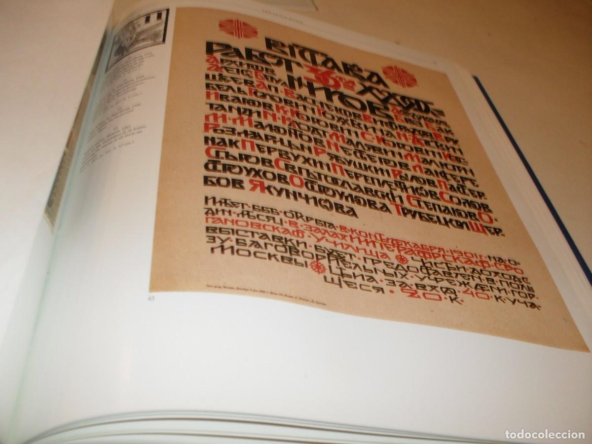 Coleccionismo de carteles: (REPRODUCCION),RARISIMA LAMINA PUBLICITARIA RUSA,N&ordm; 37,DEL LIBRO RUSSIAN GRAPHIC DESING 1880-1917