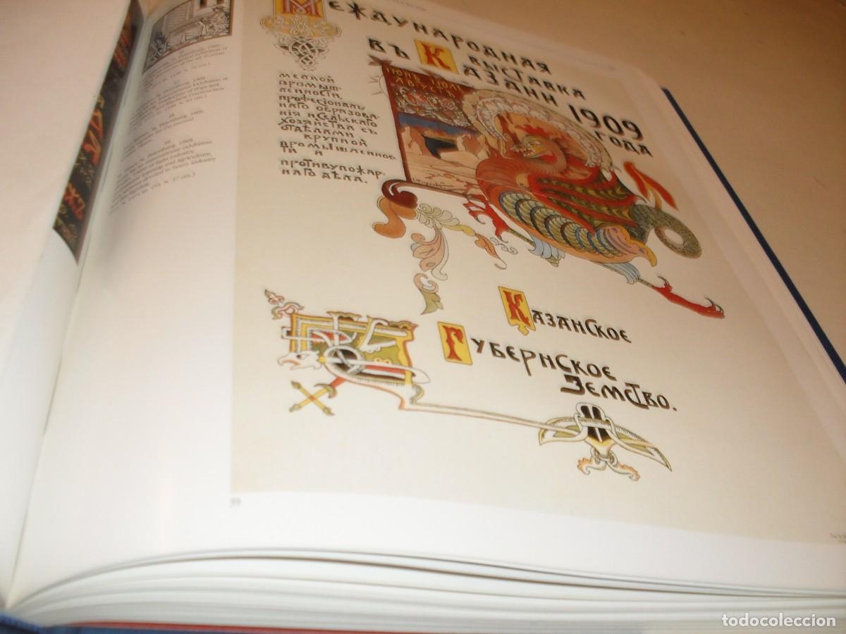 Coleccionismo de carteles: (REPRODUCCION),RARISIMA LAMINA PUBLICITARIA RUSA,N&ordm; 35,DEL LIBRO RUSSIAN GRAPHIC DESING 1880-1917