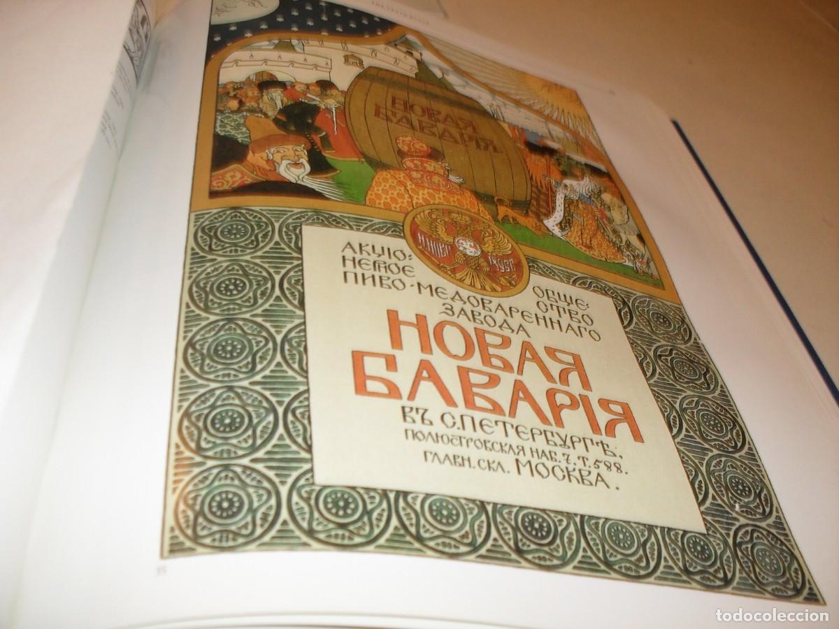 Coleccionismo de carteles: (REPRODUCCION),RARISIMA LAMINA PUBLICITARIA RUSA,N&ordm; 33,DEL LIBRO RUSSIAN GRAPHIC DESING 1880-1917