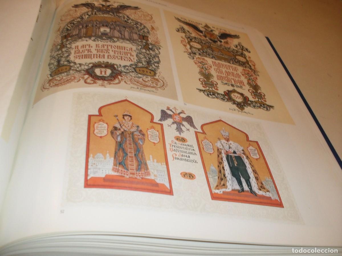 Coleccionismo de carteles: (REPRODUCCION),RARISIMA LAMINA PUBLICITARIA RUSA,N&ordm; 31,DEL LIBRO RUSSIAN GRAPHIC DESING 1880-1917