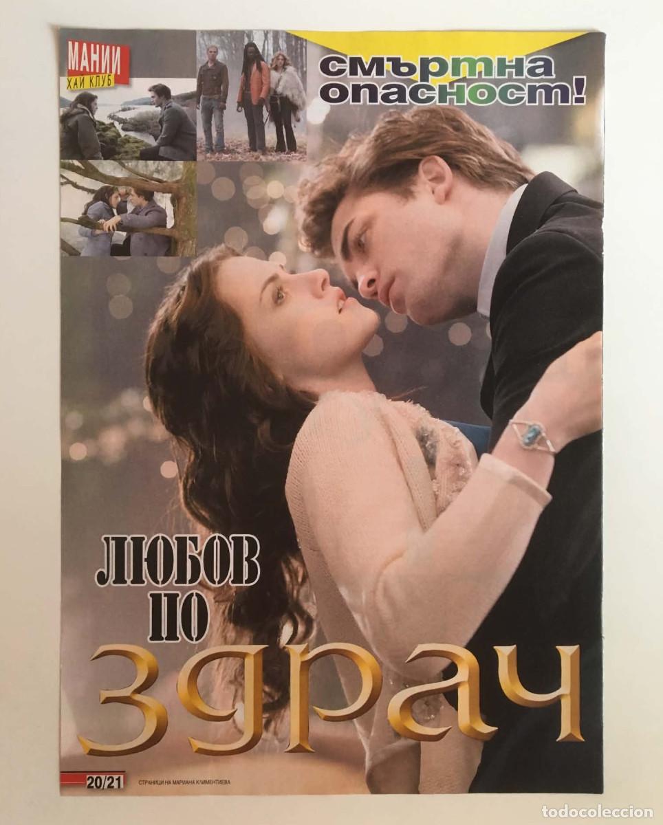 Coleccionismo de carteles: Kristen Stewart Robert Pattinson Twilight Saga Poster Clipping A4 - HiClub Magazine Bulgaria Movie