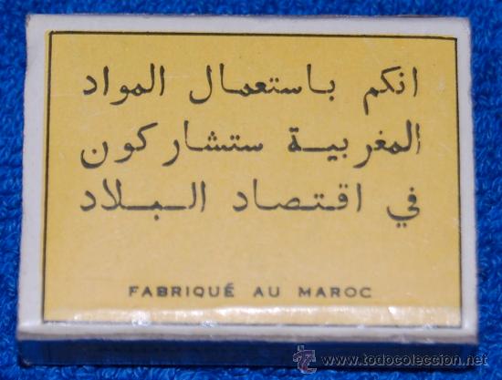 Cajas de cerillas: Allumaroc - Casablanca - Foto 2