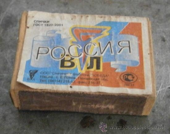 Cajas de cerillas: Caja de cerillas, olimpiadas de Mosc&uacute; - Foto 1
