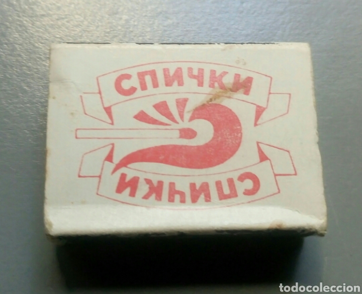 Cajas de cerillas: Caja de cerillas - Foto 1