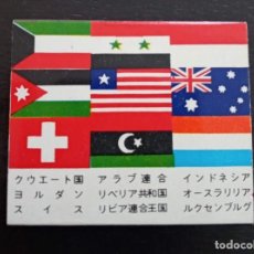 Cajas de Cerillas: CAJA DE CERILLAS DAITO MATCH CON INSCRIPCIONES JAPONESAS