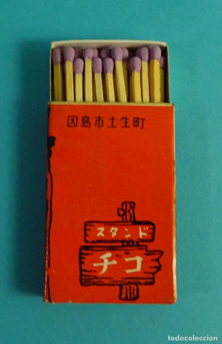 Cajas de cerillas: CAJA DE CERILLAS &iquest; JAP&Oacute;N ? - Foto 1