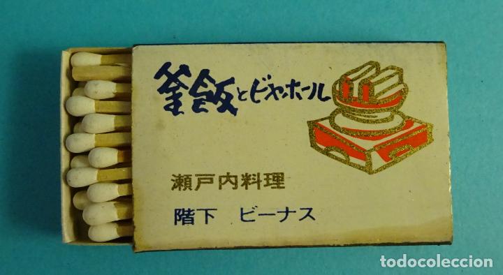 Cajas de cerillas: CAJA DE CERILLAS &iquest; JAP&Oacute;N ? - Foto 1