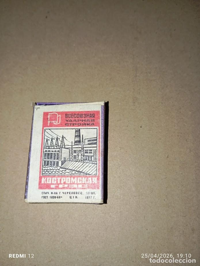 Cajas de Cerillas: CAJA DE CERILLAS KOCTPOMCKAR RUSIA