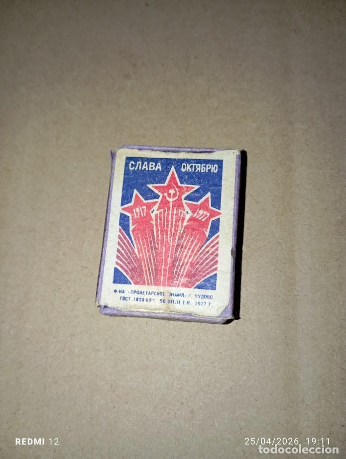 Cajas de Cerillas: CERILLAS RUSIA PARTIDO COMUNISTA 1917-1977