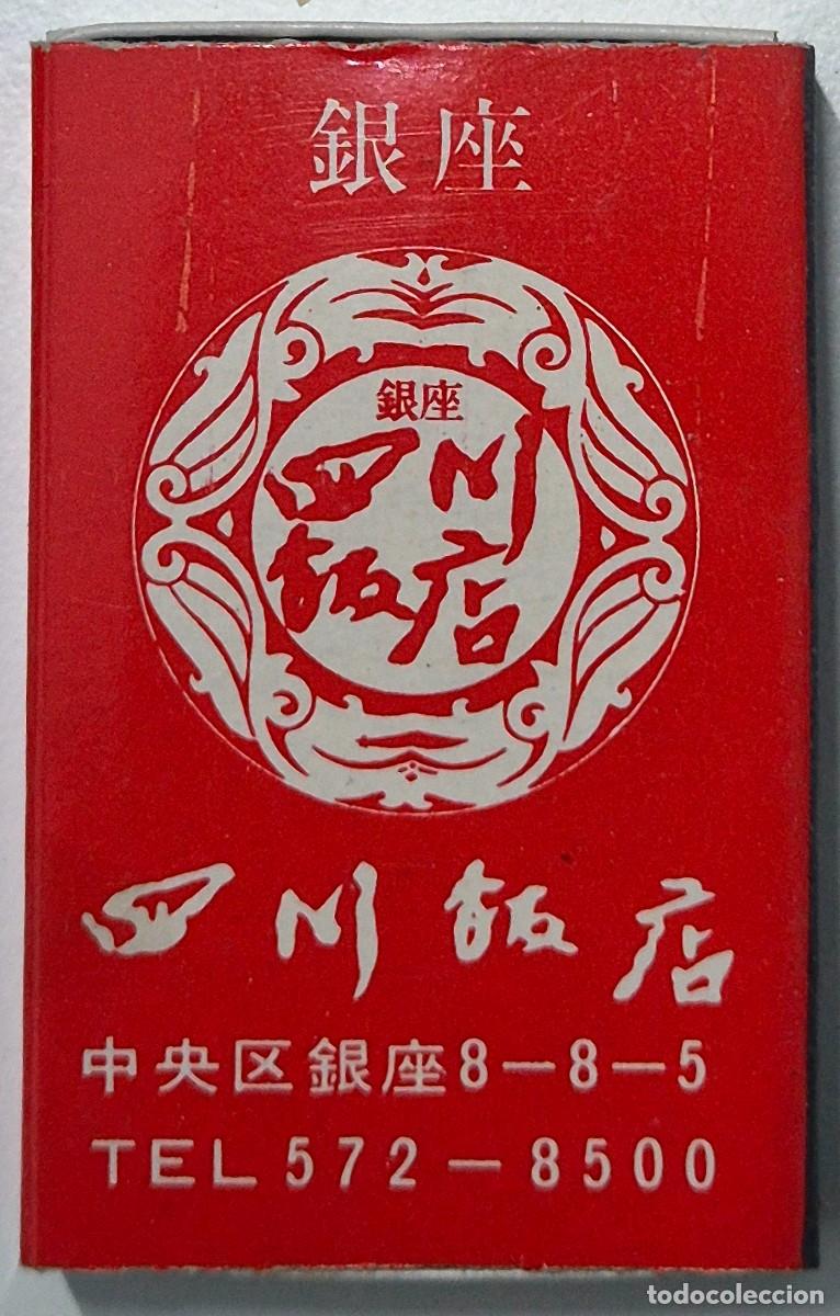Cajas de cerillas: Caja de cerillas Asia. D&eacute;cada de los 60/70. Completa