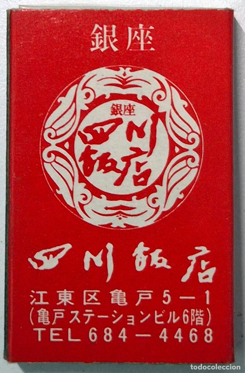 Cajas de cerillas: Caja de cerillas Asia. D&eacute;cada de los 60/70. Completa