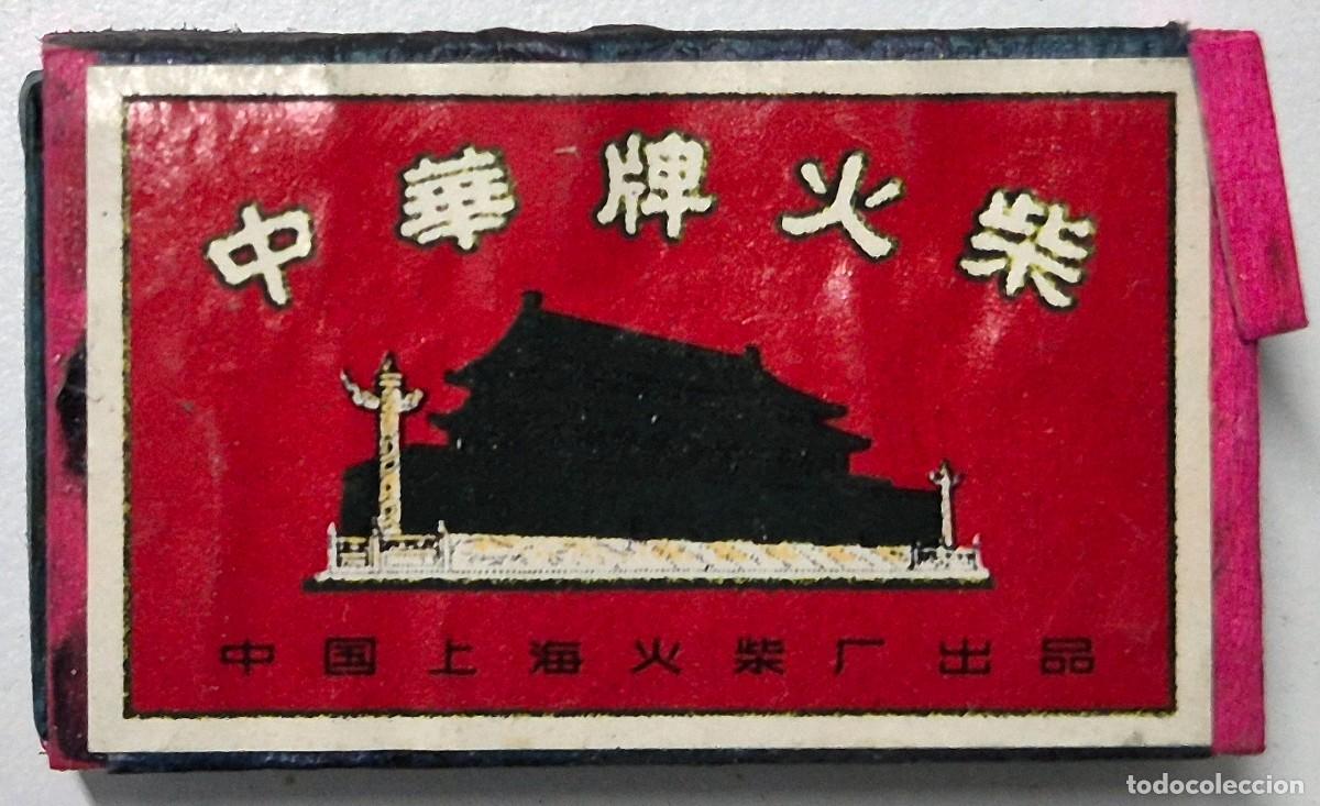 Cajas de cerillas: Caja de cerillas Asia. D&eacute;cada de los 60/70. Completa