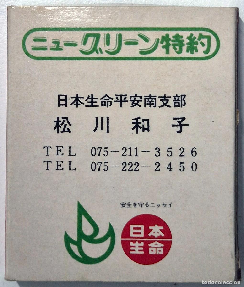 Cajas de cerillas: Caja de cerillas Asia. D&eacute;cada de los 60/70. Completa
