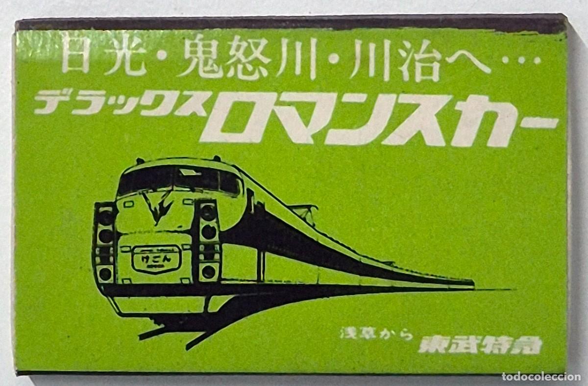 Cajas de cerillas: Caja de cerillas Jap&oacute;n. D&eacute;cada de los 60/70. Completa