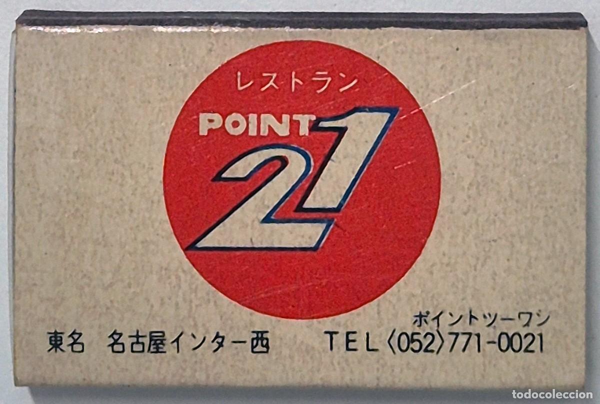 Cajas de cerillas: Caja de cerillas Asia. Point 21. D&eacute;cada de los 60/70. Completa