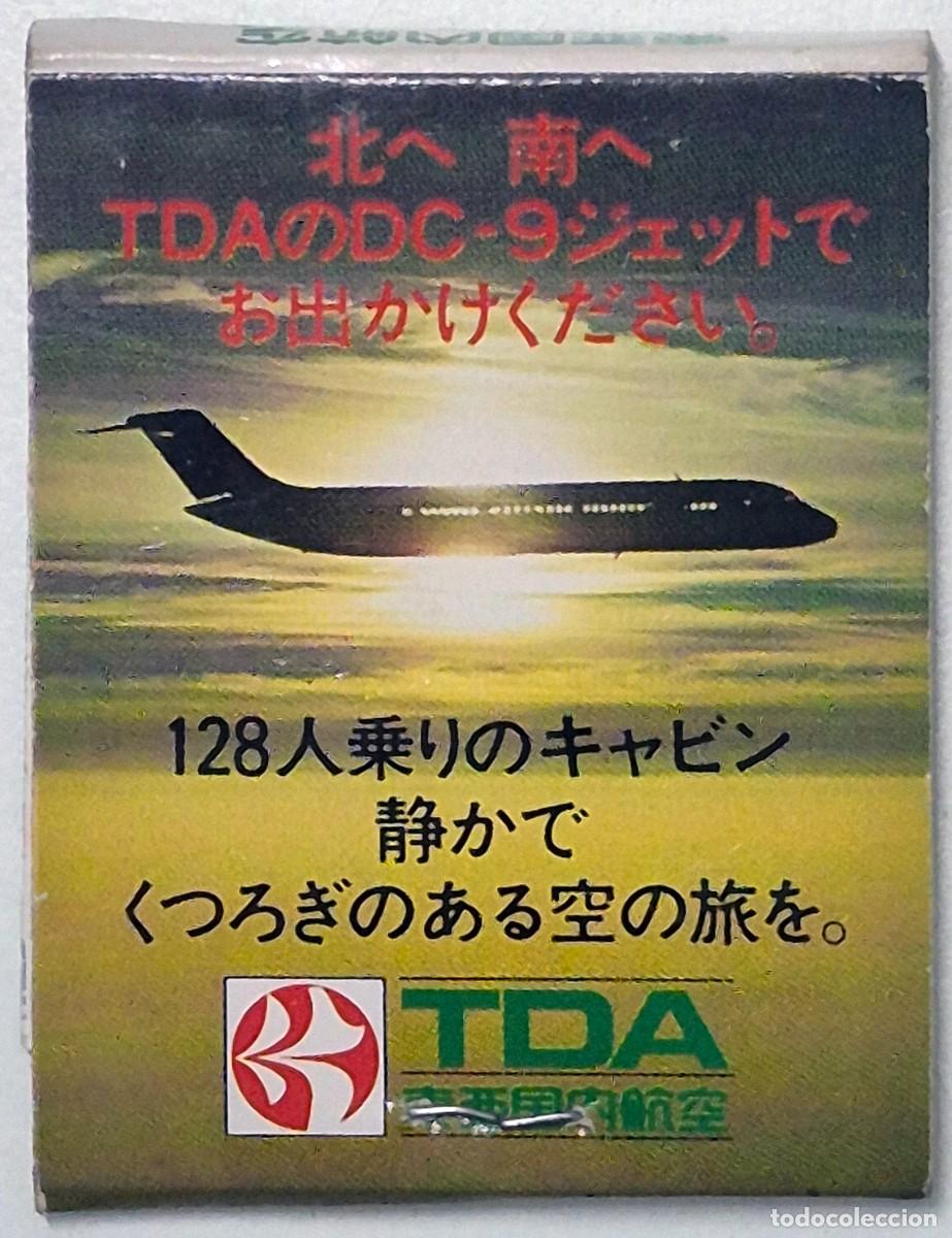 Cajas de cerillas: Carpeta de cerillas Asia. TDA. D&eacute;cada de los 60/70. Completa