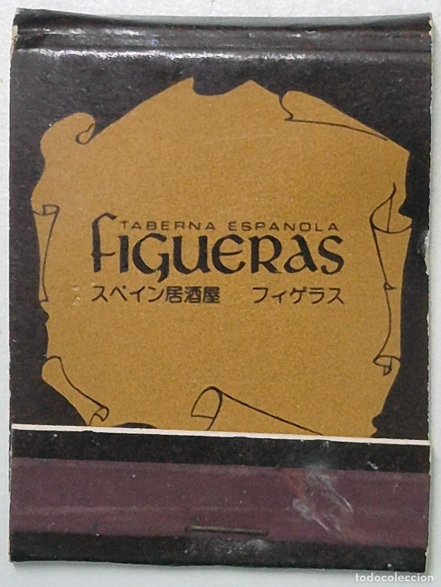 Cajas de cerillas: Carpeta de cerillas Asia. Taberna espa&ntilde;ola Figueras. D&eacute;cada de los 60/70. Completa