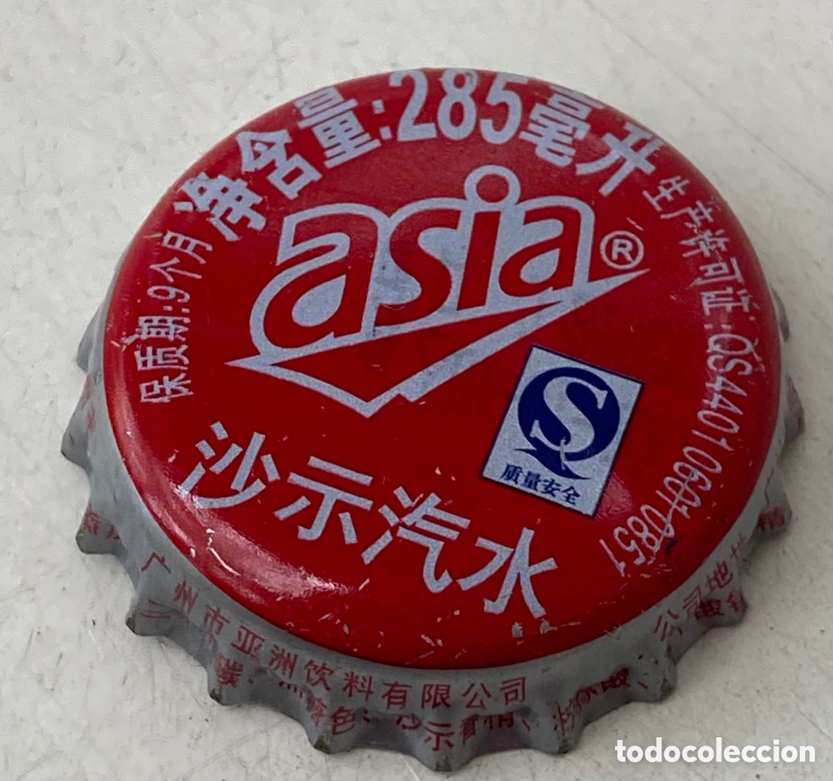 Coleccionismo de cervezas: BOTTLE CAP CHAPA TAP&Oacute;N CAPSULE KRONKORKEN CORONA REFRESCO SODA ASIA. CHINA(30)--LOTE N. 48--CARMANJO