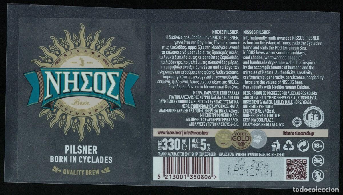 Collectionnisme de bi&egrave;res: Grecia Lot 2 Etiquettes Bi&egrave;re Beer Label Brasserie Nissos Pilsner Born in Cyclades