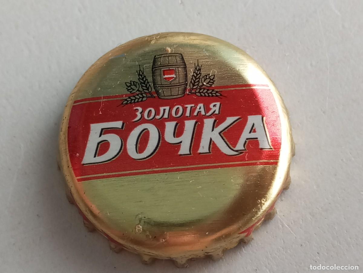 Coleccionismo de cervezas: Chapa tap&oacute;n corona de la cerveza rusa ZOLOTAYA BOCHKA