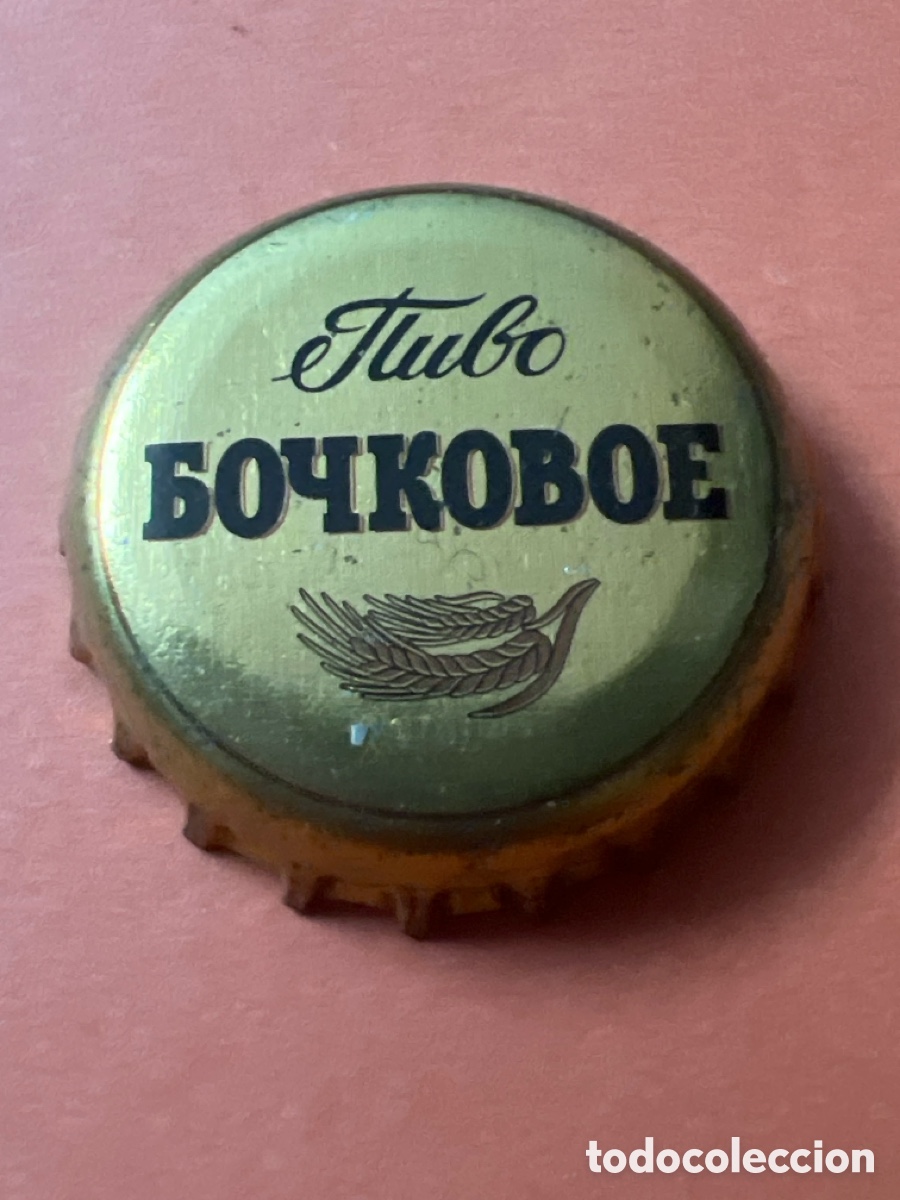 Coleccionismo de cervezas: T4/X96/E6. CHAPA CERVEZA - FEDERACI&Oacute;N RUSA