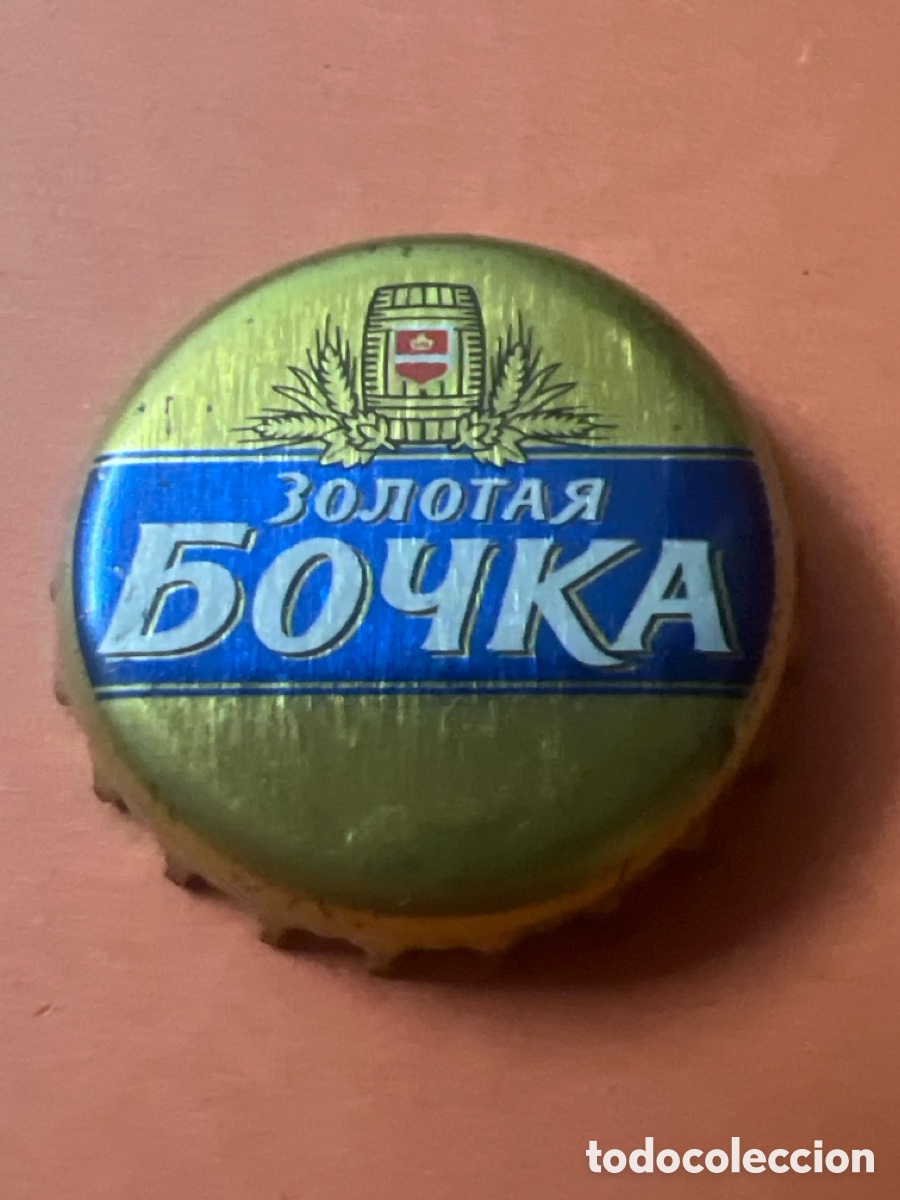 Coleccionismo de cervezas: T4/X96/F4. TAPON CORONA BEER BOTTLE CAP KRONKORKEN TAPPI CAPSULE BOYKA - RUSIA