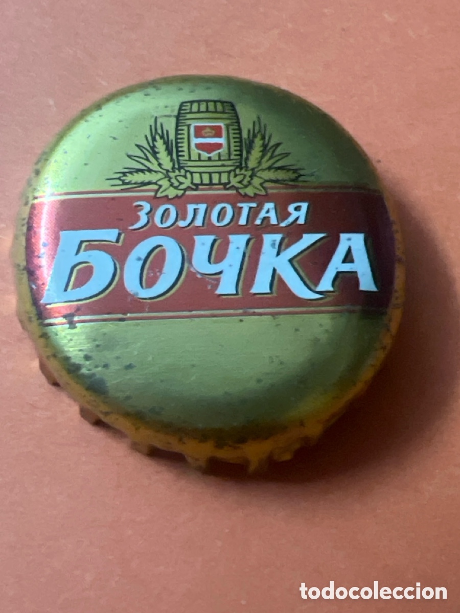 Coleccionismo de cervezas: T4/X96/F5. CAPSULE BIERE CHAPA CERVEZA ZOLOTAYA BOCHKA. RUSIA