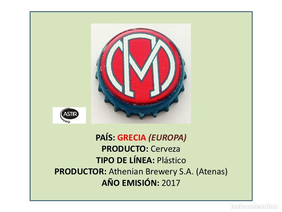 Coleccionismo de cervezas: TAPON CORONA CAPSULA CHAPA CERVEZA MAMOS (GRECIA)