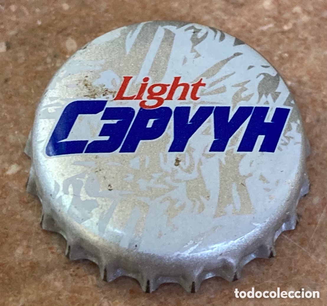 Coleccionismo de cervezas: BOTTLE CAP BEER CHAPA CERVEZA TAP&Oacute;N CORONA SENGUR BEER LIGHT. MONGOLIA (12).--LOTE N. 2226--CARMANJO